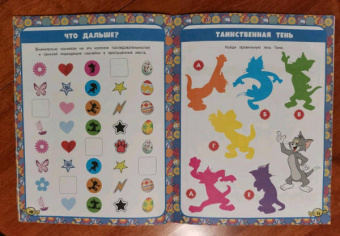 Том и Джерри. Игры и задания (с наклейками)