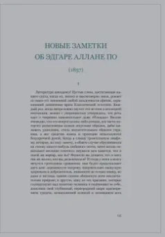 Эдгар По: Страшные рассказы. Том  2