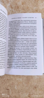 Ричард Кнаак: World of Warcraft. Рассвет Аспектов