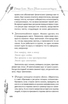 Дебора Блейк: Книга Теней эклектичной ведьмы. Рецепты и заклинания на все случаи жизни
