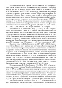 Александр Гертман: Внутренние незаразные болезни. Мочекаменная болезнь крупного рогатого скота. Учебное пособие