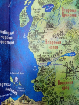 Урбанская, Шаталова: Рубиновый маяк дракона