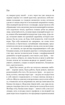 Кузнецов, Горалик: Нет