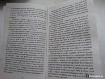 Алла Холод: Девочка из провинции