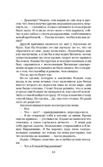 Дженнифер Арментроут: Возвращение