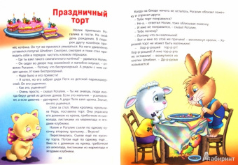 Виктор Лясковский: Где ночует солнышко