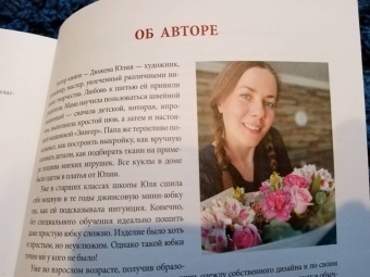 Юлия Дюжева: Нижнее белье и домашняя одежда