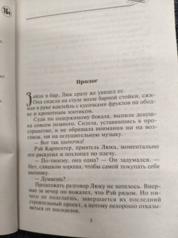 Энн Мэтер: Обманем моего мужа