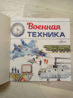 Павел Кострикин: Военная техника