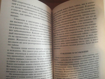 Элиас Канетти: Масса и власть