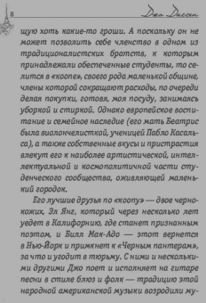 Джо Дассен: Подарок для Дороти