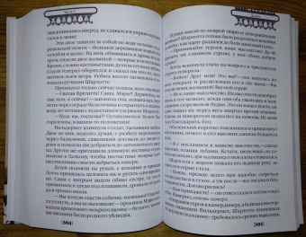 Леля Сакевич: Шарлотта. Лоттхен. Александра