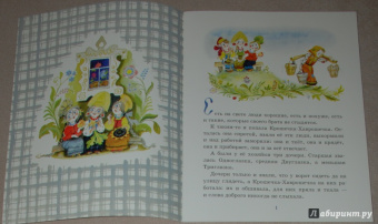 Хаврошечка