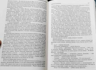Владимир Орлов: Альтист Данилов. Аптекарь. Шеврикука, или Любовь к привидению. Останкинские истории. Триптих