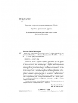 Дарья Донцова: Дорога из мармелада