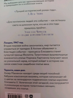 Дженнифер Робсон: Платье королевы