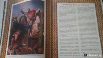 Великие русские полководцы