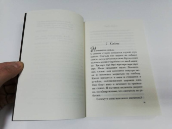 Гувер, Фишер: Никогда Никогда. Часть 2