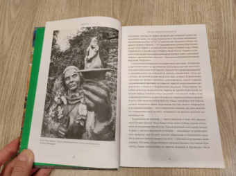 Марк Уильямс: Кельты. Мифология, сформировавшая наше сознание