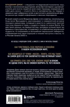Древс, Вриндавати: Вечный наблюдатель. Умереть, чтобы родиться вновь