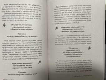 Луиза Хей: Настройся на счастье. Книга исполнения желаний