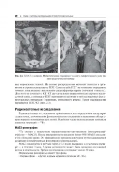 Пушкарь, Глыбочко, Зайцев: Амбулаторная урология. Руководство