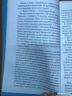 Джакомо Маццариол: Мой брат - супергерой