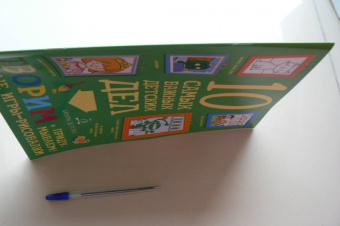 Мария Агапина: Творим и придумываем! Весёлые игры-рисовалки