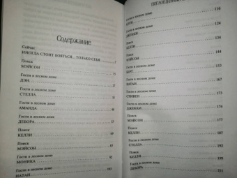 Лорет Уайт: Поглощенные сумраком