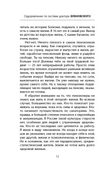 Сергей Бубновский: Головные боли, или Зачем человеку плечи?
