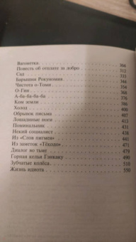 Рюноскэ Акутагава: Ворота Расёмон