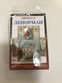 Лаура Туан: Мини Оракул Ленорман