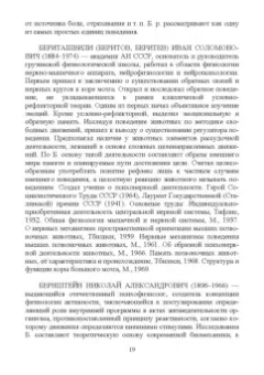 Владимир Гриценко: Словарь дрессировщика. Учебное пособие для СПО