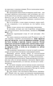 Александр Свияш: Открытое подсознание. Как влиять на себя и других