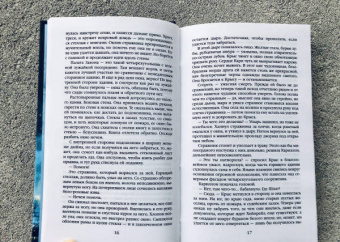 Гарет Ханрахан: Молитва из сточной канавы