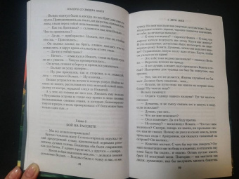 Анна Гурова: Дети Змея. Книга 1. Колдун со Змеева моря