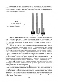 Файзрахманов, Коломиец, Данилова: Зоогигиена. Учебник