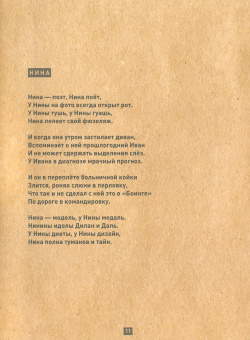 Андрей Машнин: Тлеть