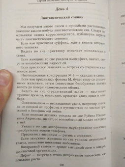 Монахов, Чердаков: Глазарий языка. Энциклопедия русского языка