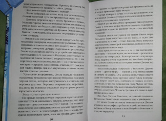 Гвендолин Клэр: Чернила, железо и стекло