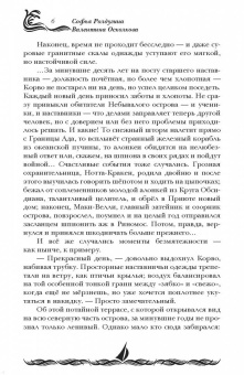 Ролдугина, Богданов, Осколкова: Босиком по волнам