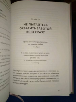 Гоулстон, Голдберг: Не мешай себе жить. Как справиться со страхом, обидой, чувством вины, прокрастинацией