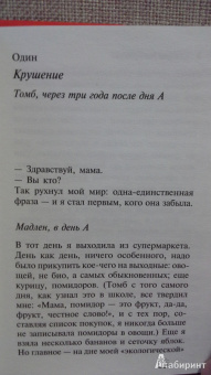 Сирил Массаротто: Первый, кого она забыла