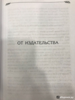 Касир Ибн: Рассказы о пророках
