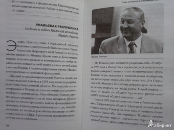 Алексей Иванов: Ёбург. Город храбрых. Сделано в девяностые