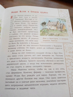 Михаил Пегов: Исаак Ньютон, которому на голову упало яблоко