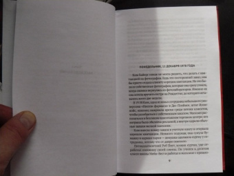 Салливан, Мейкен: Клоун-убийца. Дело маньяка Джона Гейси