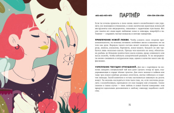 Амброзия Хауторн: Магия в тебе. Как разбудить свою внутреннюю силу и добавить в жизнь щепотку волшебства
