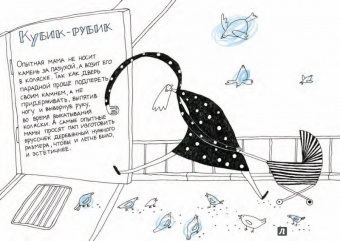 Женя Арабкина: Мамские советы. Книга для новорожденных мам