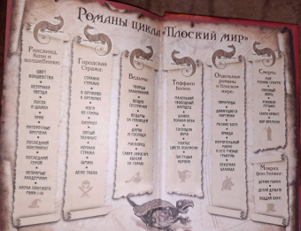 Терри Пратчетт: Маскарад. Carpe Jugulum